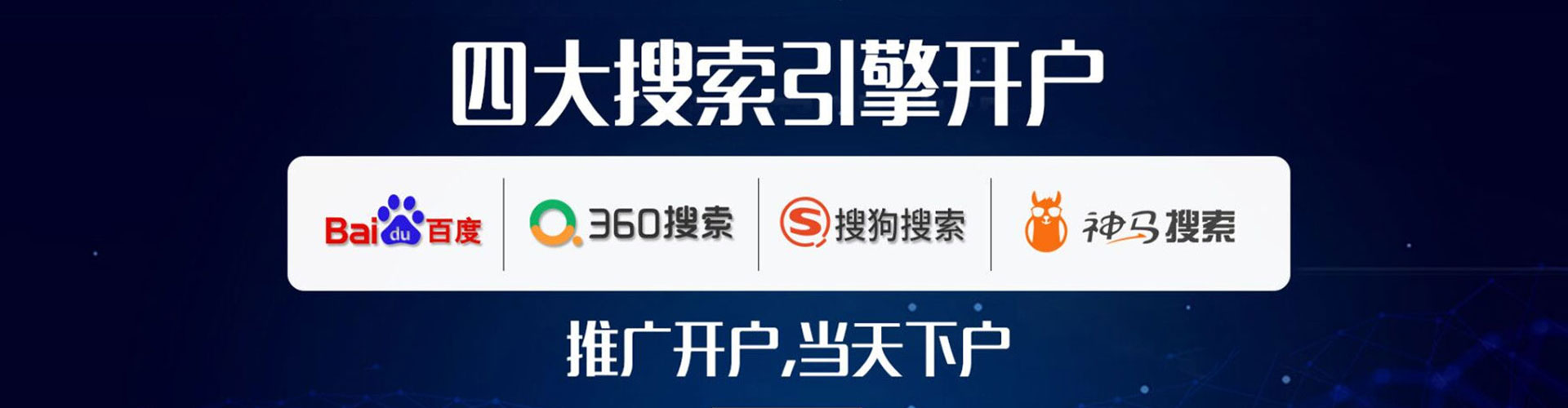 克山百度竞价