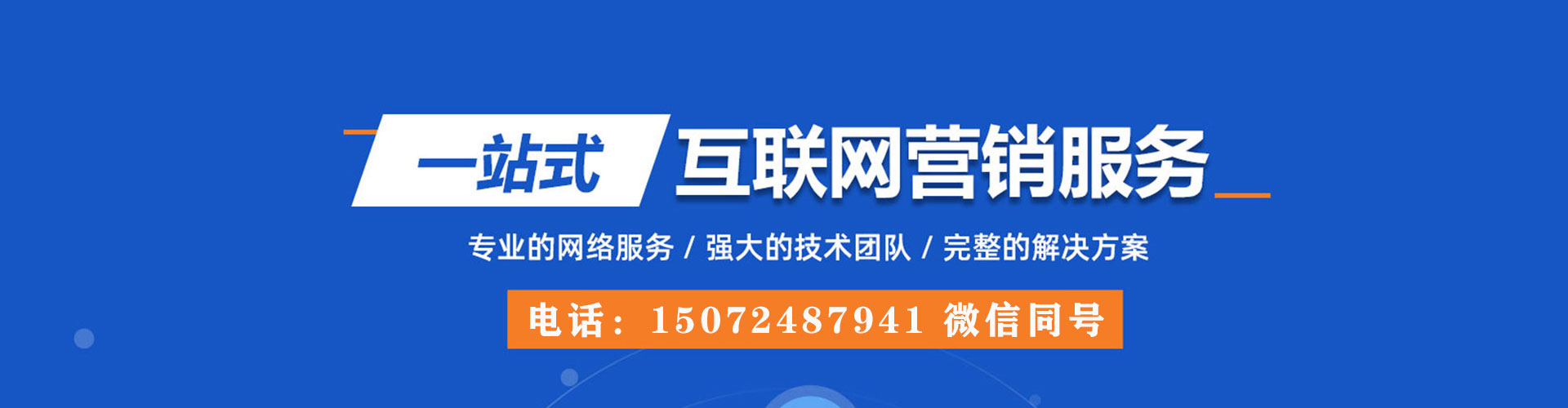 克山sem竞价员